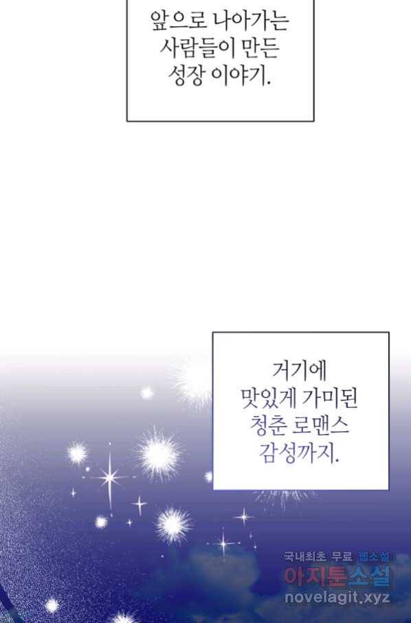 책만 보고 탑배우! 26화 63