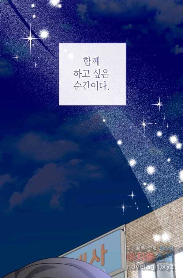 책만 보고 탑배우! 26화 64