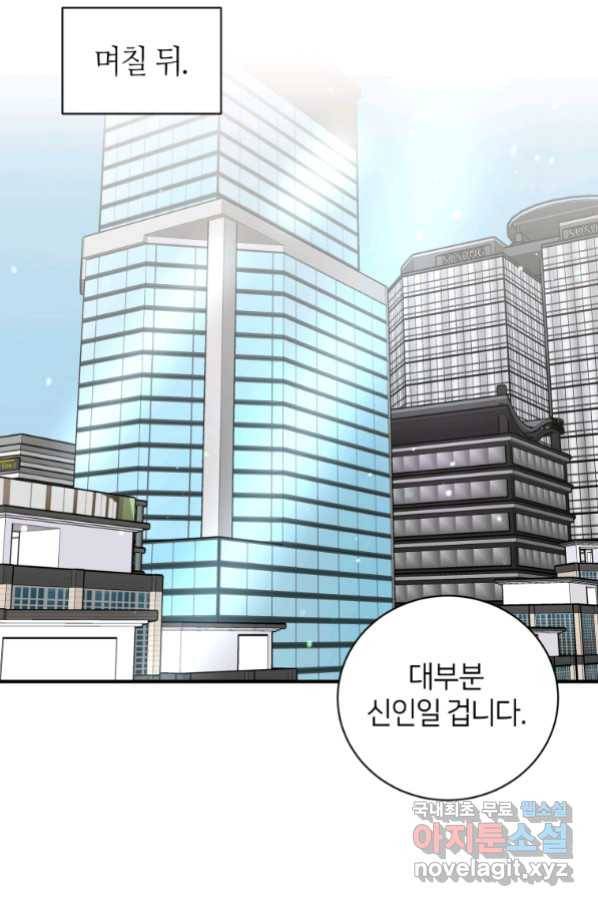 책만 보고 탑배우! 26화 66
