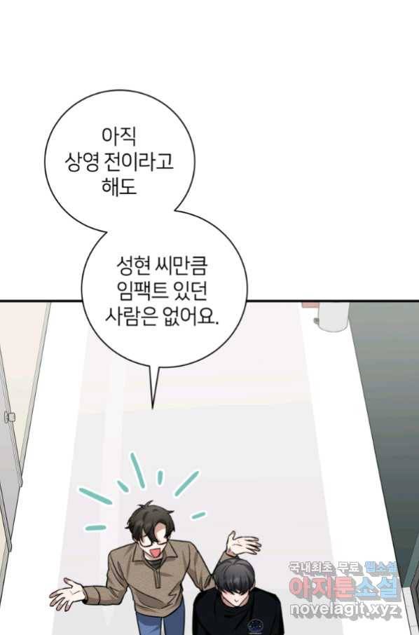책만 보고 탑배우! 26화 67