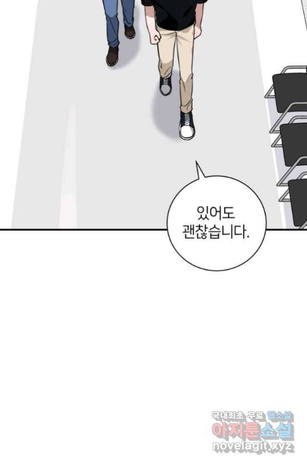 책만 보고 탑배우! 26화 68