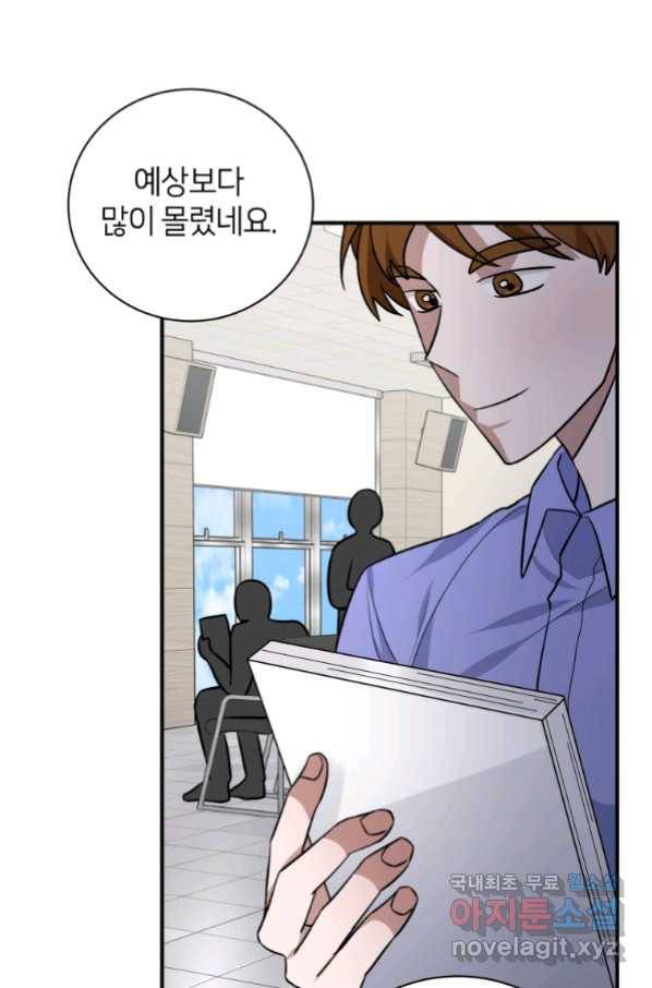 책만 보고 탑배우! 26화 71