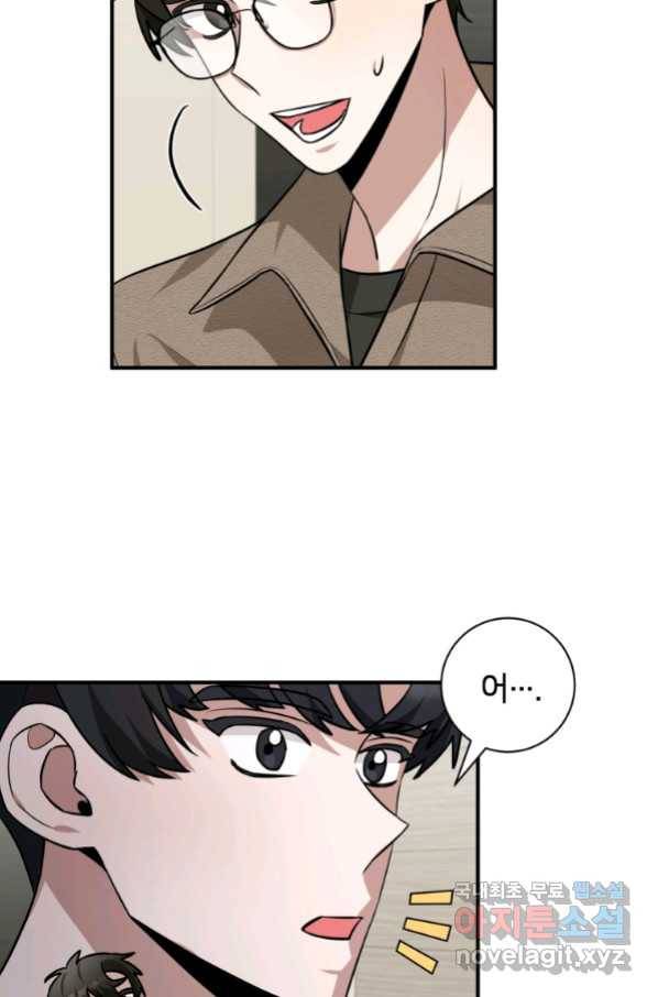 책만 보고 탑배우! 26화 73