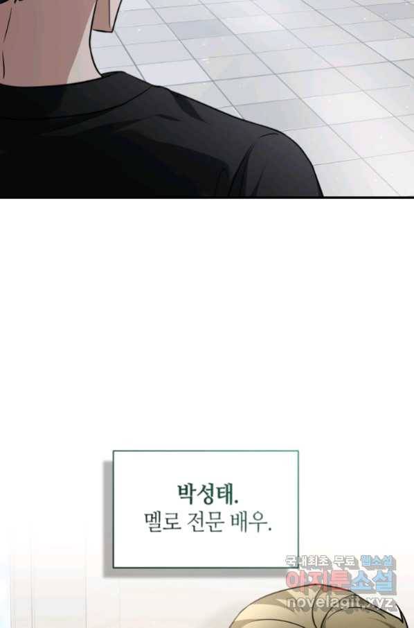 책만 보고 탑배우! 26화 75