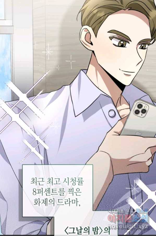 책만 보고 탑배우! 26화 76