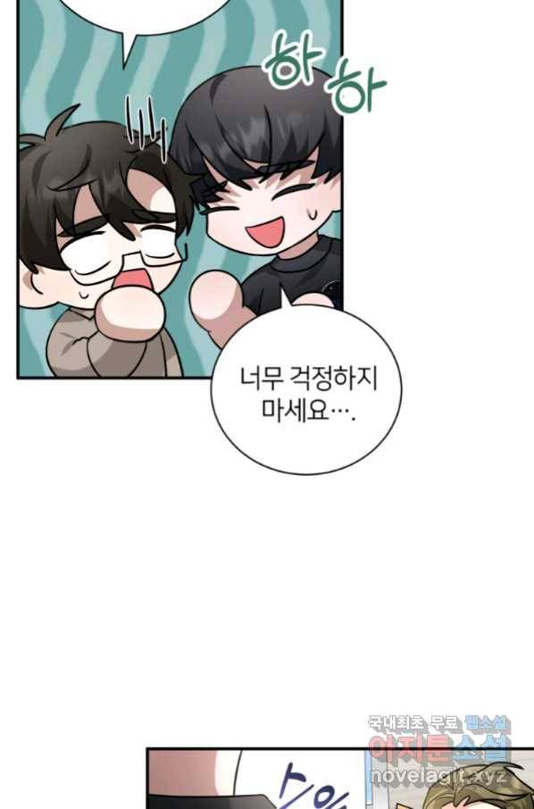 책만 보고 탑배우! 26화 78