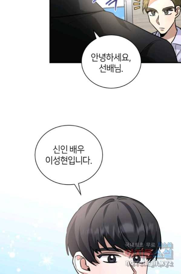 책만 보고 탑배우! 26화 79