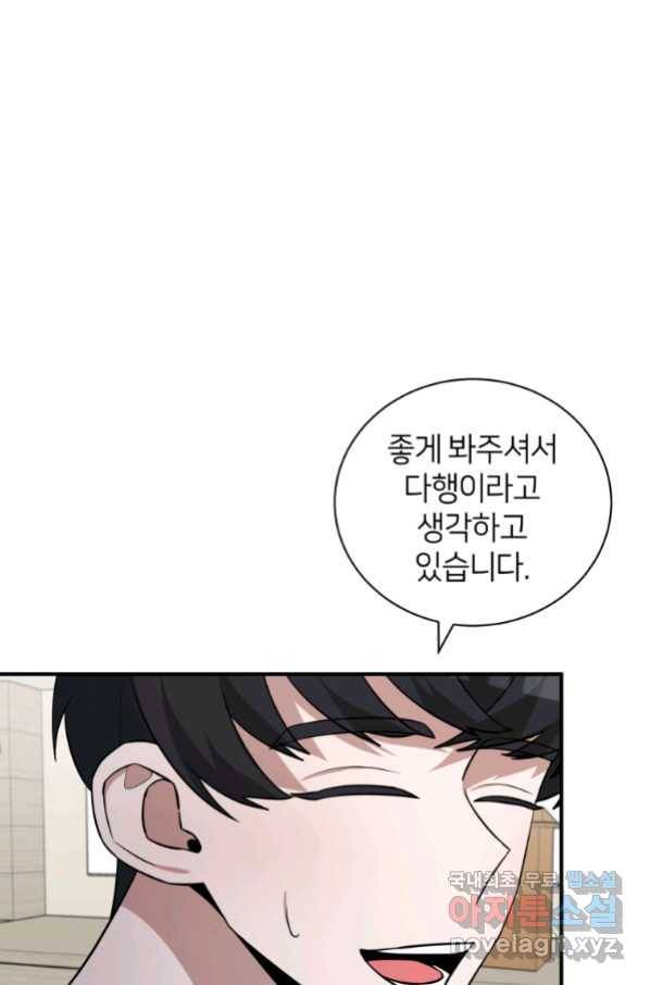 책만 보고 탑배우! 26화 82