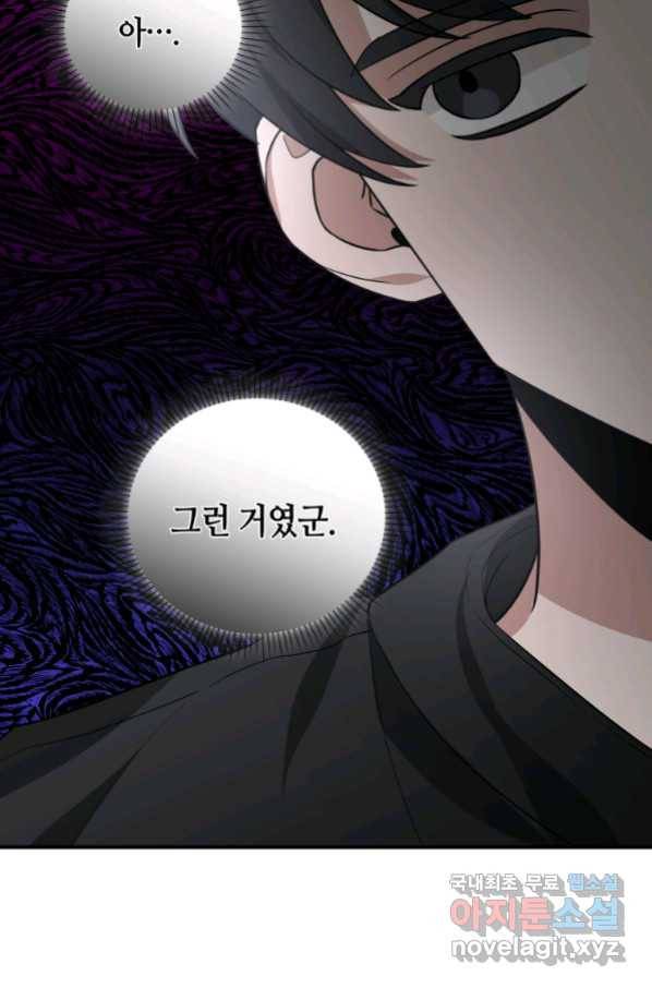 책만 보고 탑배우! 26화 87