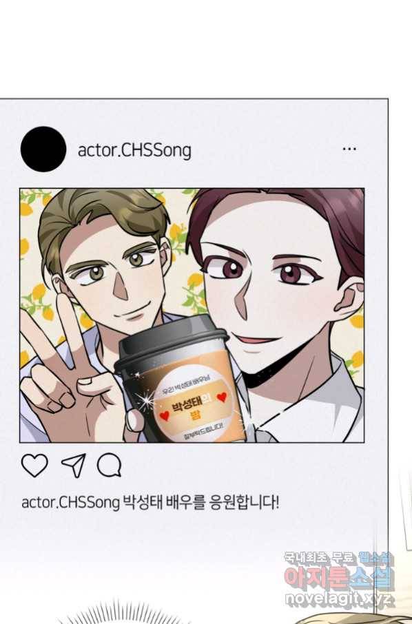 책만 보고 탑배우! 26화 88