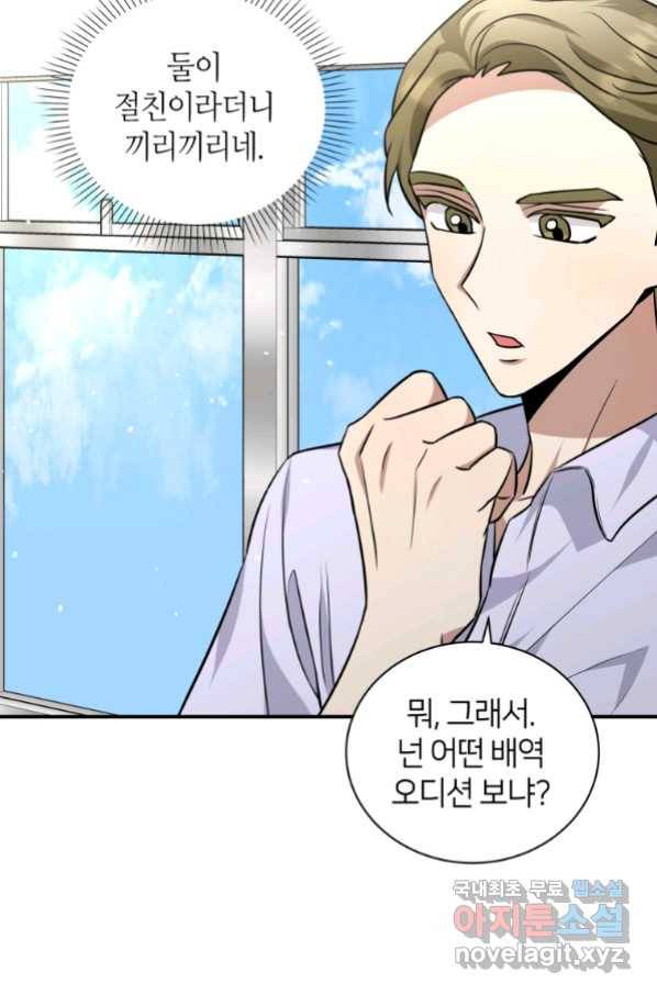 책만 보고 탑배우! 26화 89