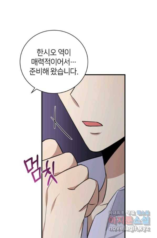 책만 보고 탑배우! 26화 90