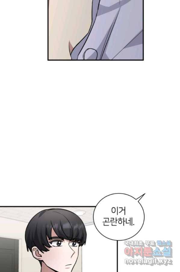 책만 보고 탑배우! 26화 91