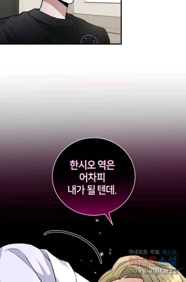 책만 보고 탑배우! 26화 92