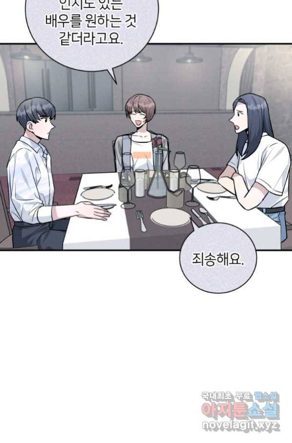 책만 보고 탑배우! 26화 94