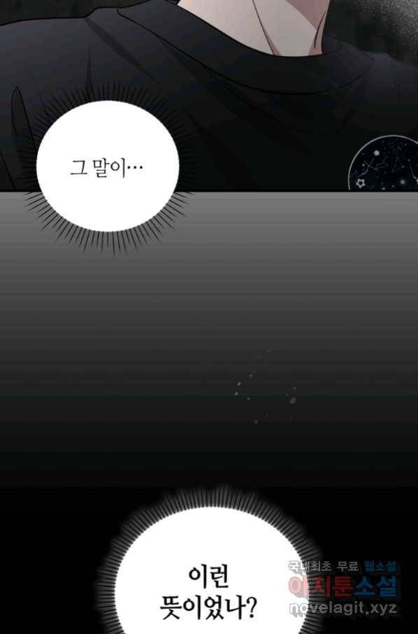 책만 보고 탑배우! 26화 96