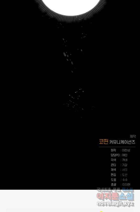 책만 보고 탑배우! 26화 97