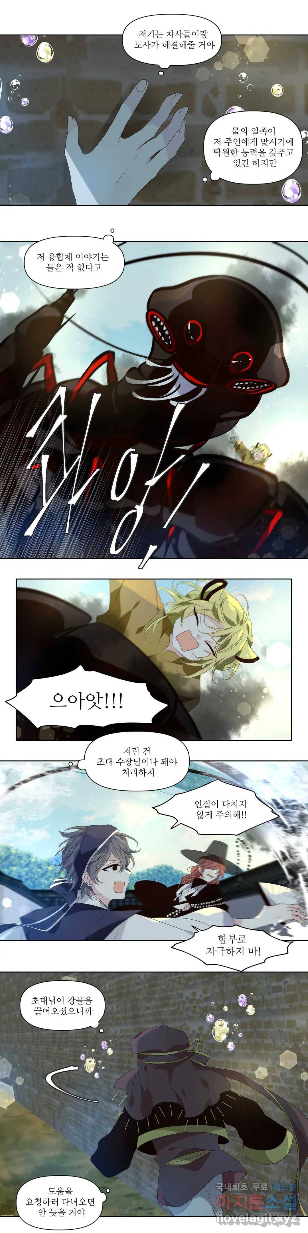 천지해 495화 동천 13화 2