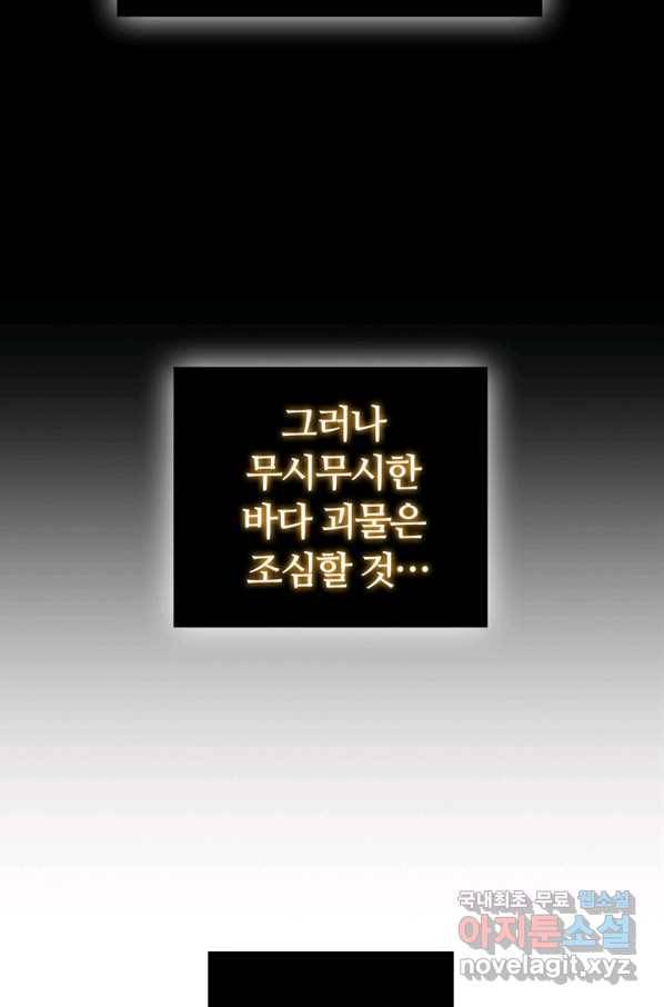 회귀했더니 공작 44화 18