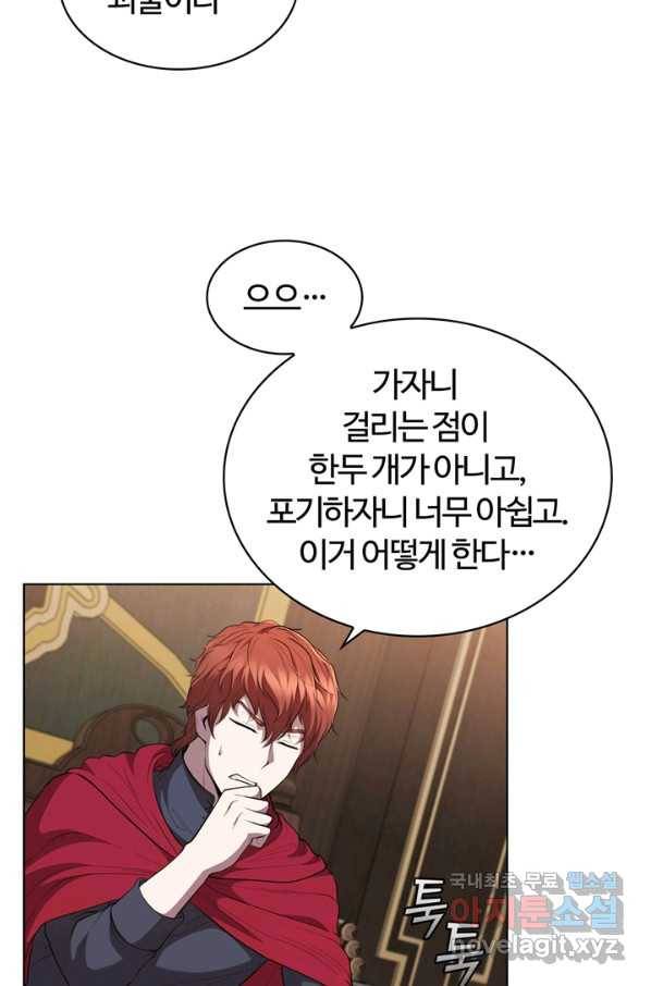 회귀했더니 공작 44화 21