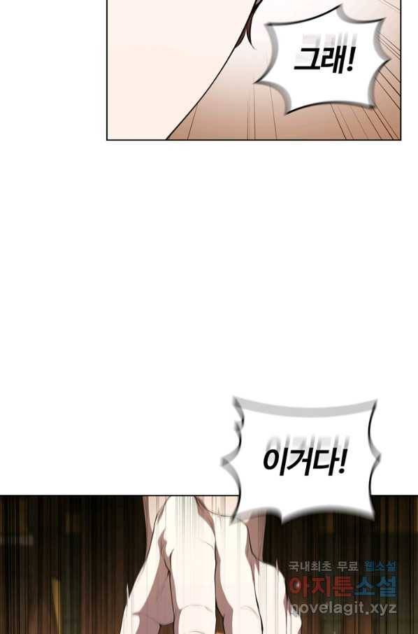 회귀했더니 공작 44화 23