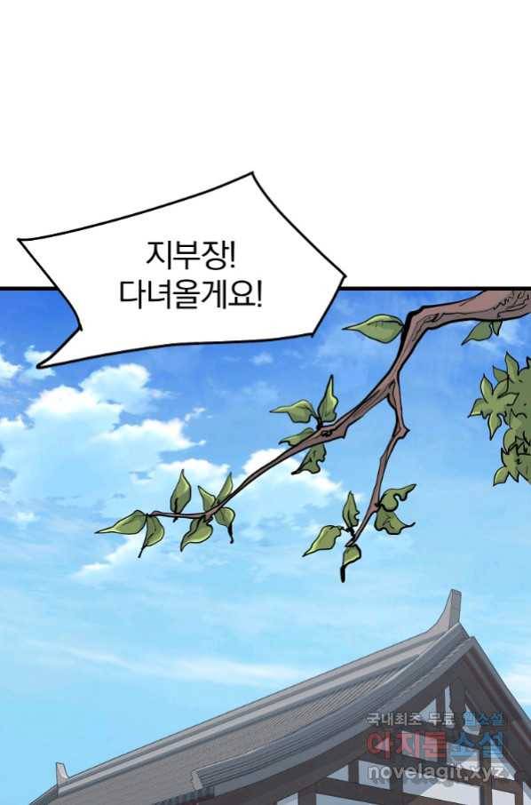 대영반 62화 1