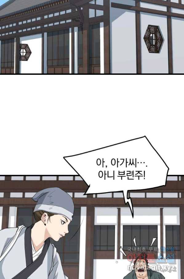 대영반 62화 2