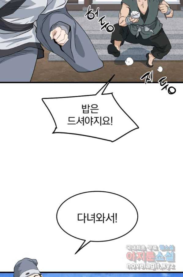 대영반 62화 3