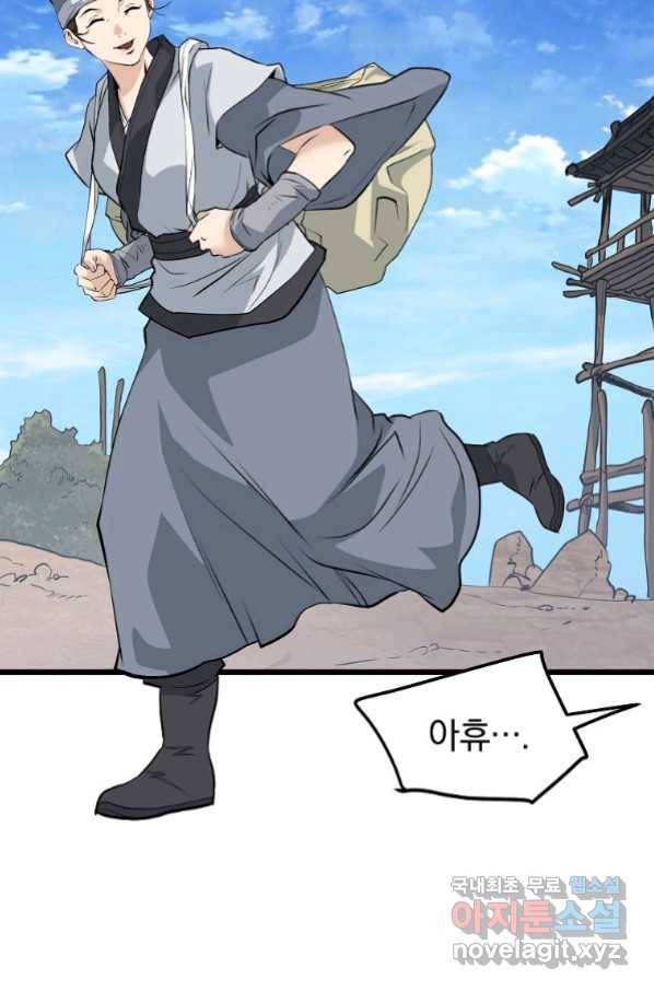 대영반 62화 4