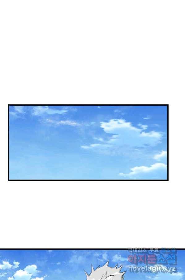 대영반 62화 5