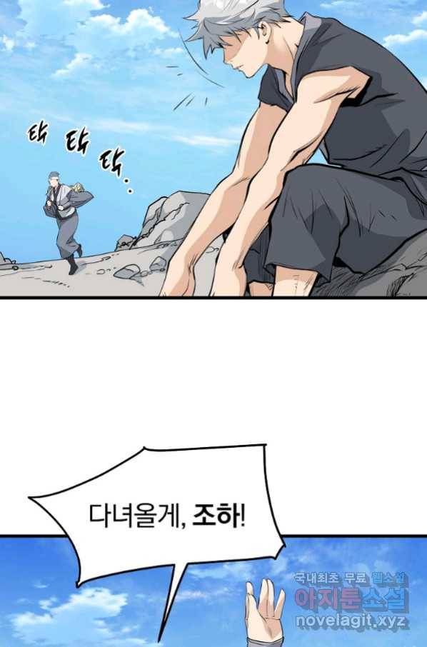 대영반 62화 6