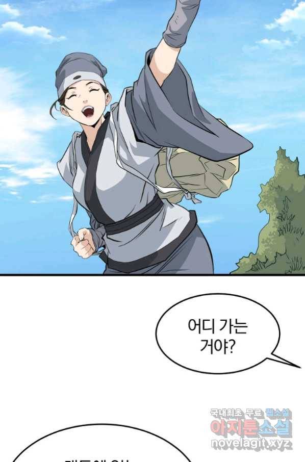 대영반 62화 7