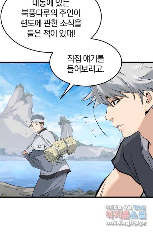 대영반 62화 8