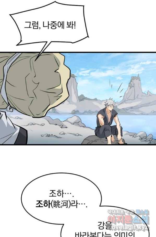 대영반 62화 9