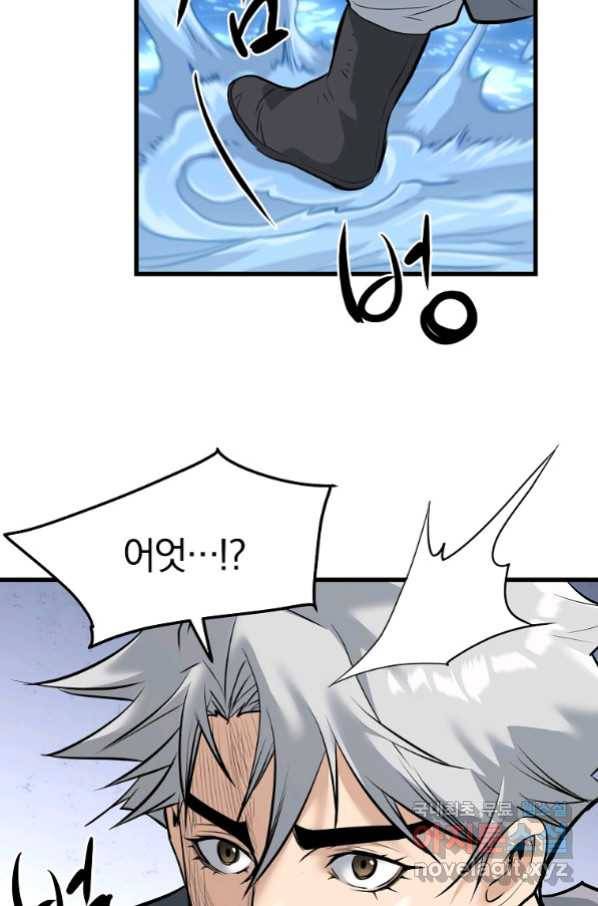 대영반 62화 11