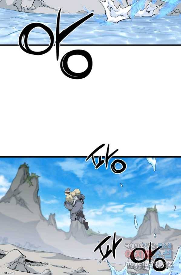 대영반 62화 14