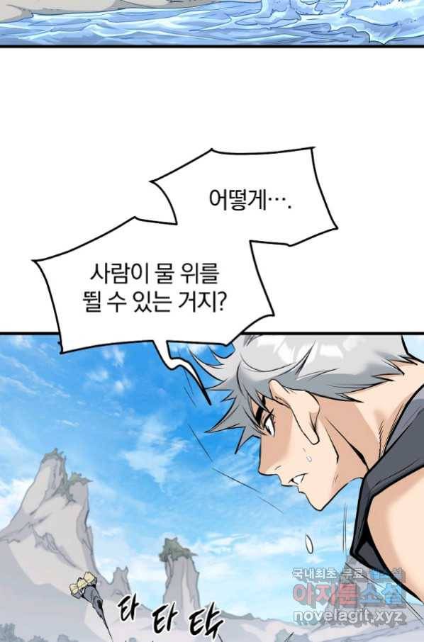 대영반 62화 15