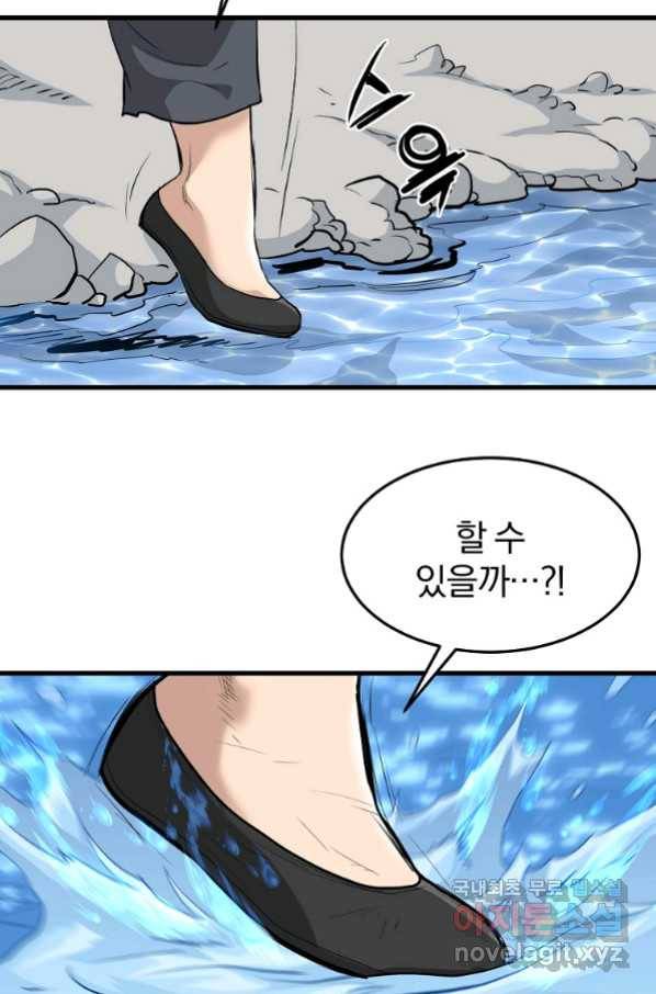 대영반 62화 17