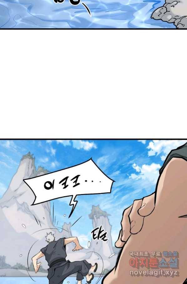 대영반 62화 19