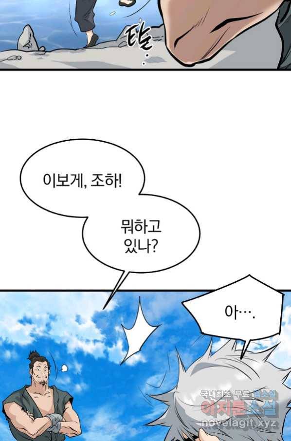 대영반 62화 20