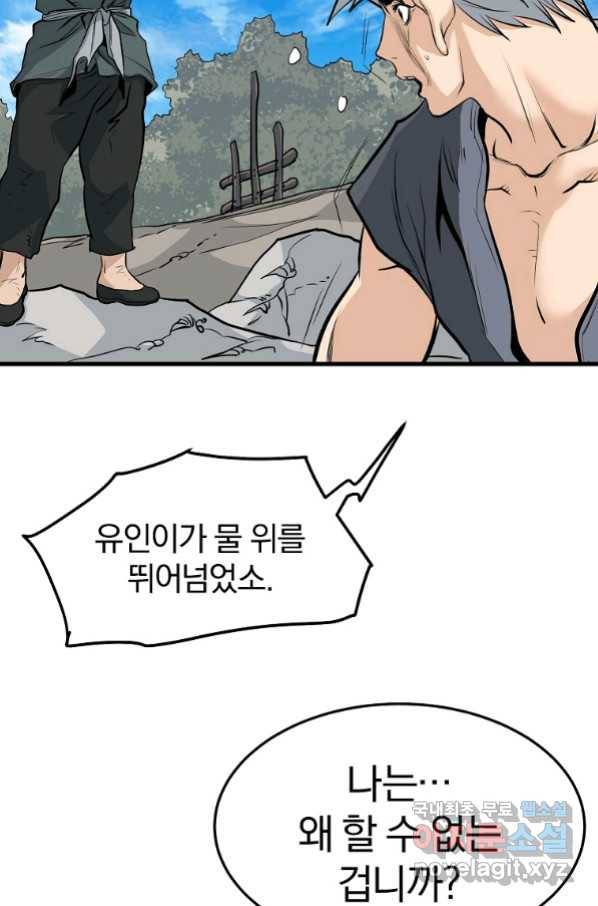 대영반 62화 21