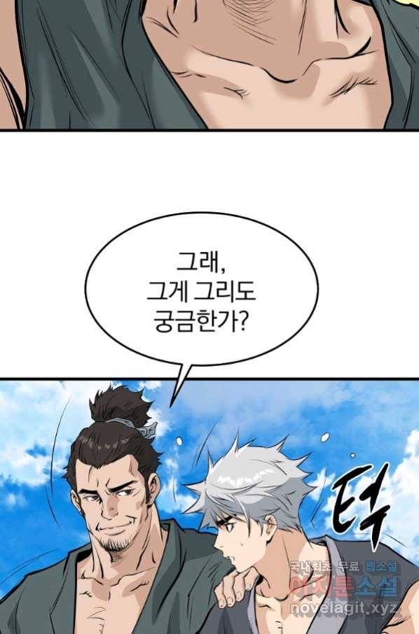대영반 62화 24