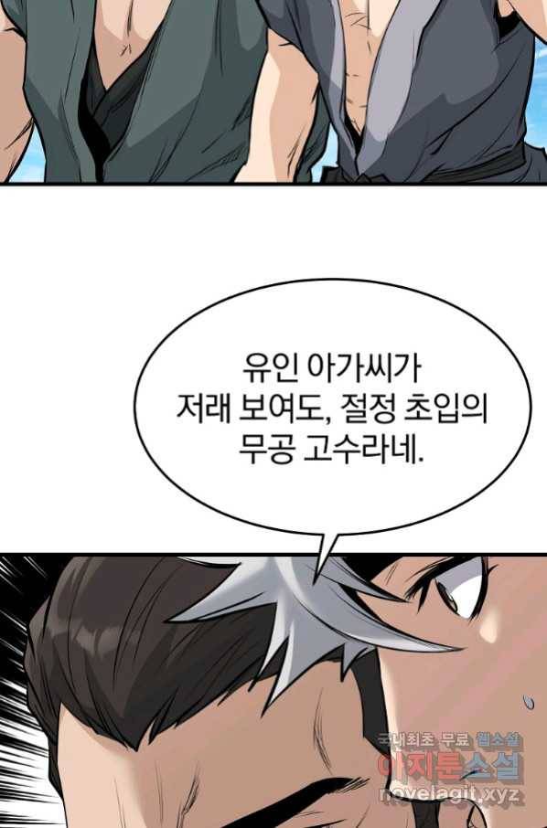대영반 62화 25