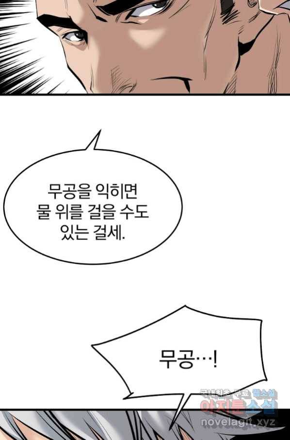 대영반 62화 26