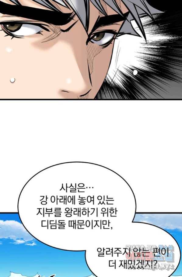대영반 62화 27