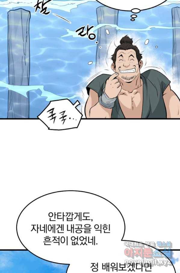 대영반 62화 28