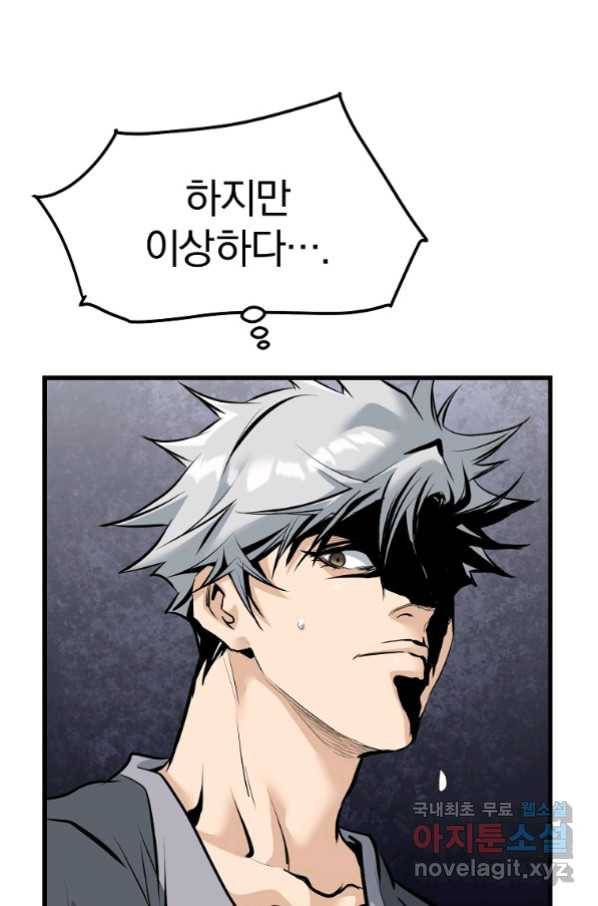 대영반 62화 31