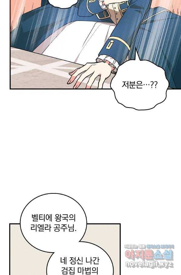 대영반 62화 32