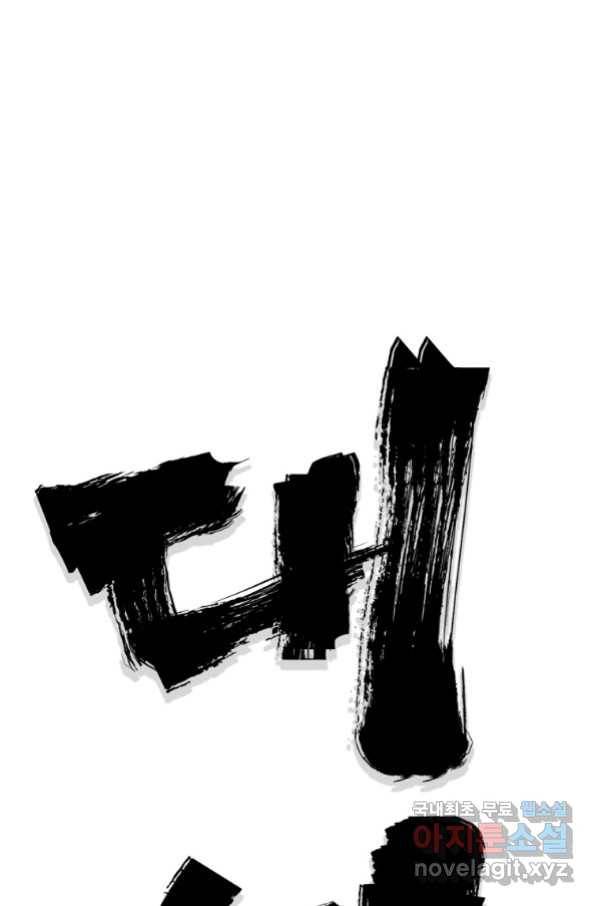 대영반 62화 35