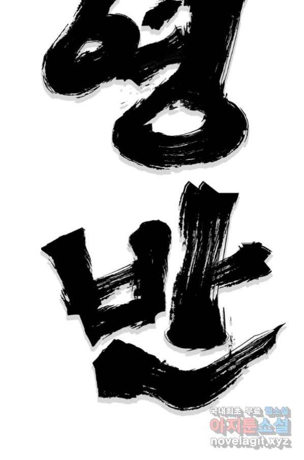 대영반 62화 36